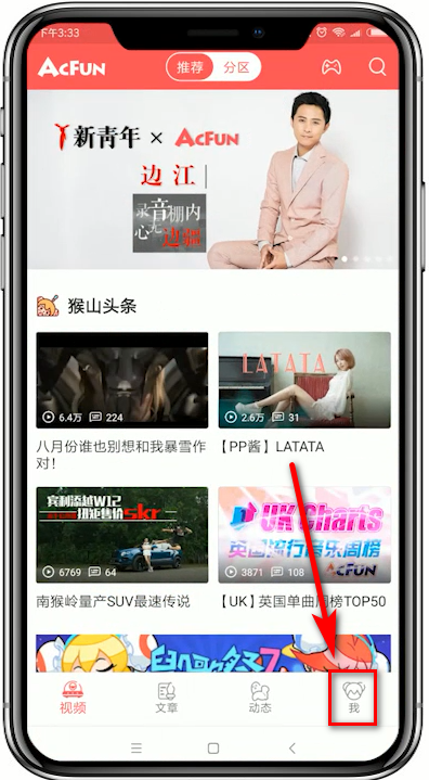 ��AcFun���ҵ�������Ƶ����ϸ����