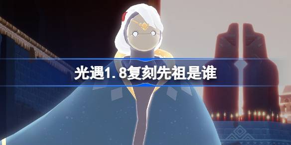 ����1.8����������˭