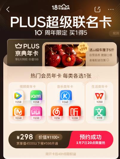 ����PLUS��Ա���ʢ�䣺��������������һ���塱�������1345Ԫ��������ȯ