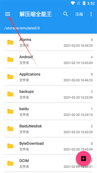 ��ѹ��ȫ������ô�����ƽ��ܴ���?��ѹ��ȫ���������ƽ��ܴ����ķ���