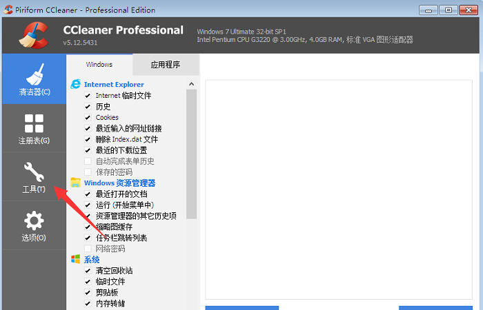 CCleaner���ʹ�ô��̷���������