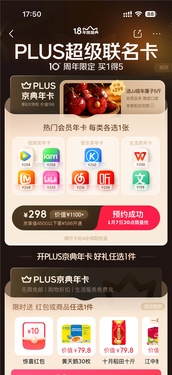 ��һ���������һ�꣡����PLUS��������������������298Ԫ ��ʡǧԪ