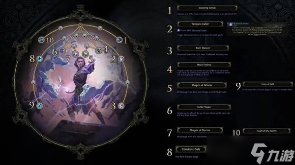 ����֮·2ħ������ȫ���� �籩��֯����ʱ����ʦ·����Ƚ���