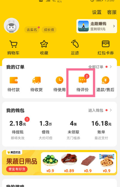 ���������û���ôɾ������?���������û�ɾ�����۵ķ���