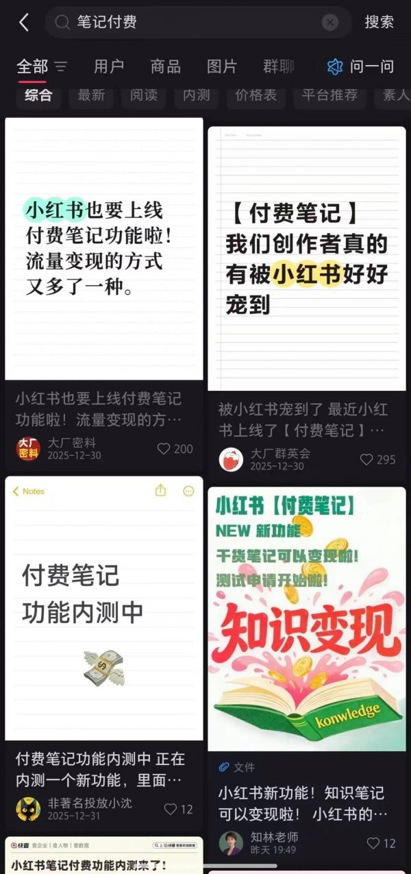 С�����ڲ�ʼǸ��ѹ��ܣ������߿�ֱ��������շѣ�һƪ���ļ۸�1-199Ԫ����