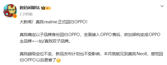 realmeƷ�ƻع�OPPO������Ϣ�Ƽ�֡�Խ������λ����