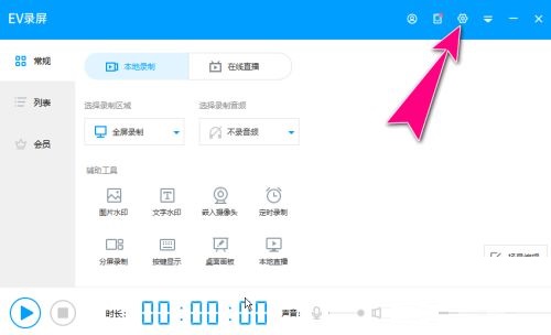 EV¼��������ÿ�ʼ¼���ͽ���¼���Ŀ�ݼ�