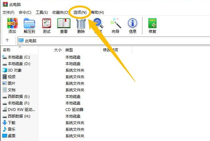 WinRARѹ��������ô���ӵ���ʼ�˵�