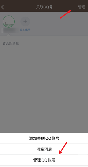 ��ѶQQ��ô��������˺�?��ѶQQ��������˺ŵķ���