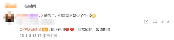 ���Ᵽ����OPPO Find N6��ȫ���׿�����8E5���۵� �ǳ�����