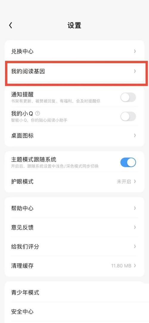 QQ�Ķ���������Ķ�ƫ�ã�QQ�Ķ������Ķ�ƫ�ý̳�