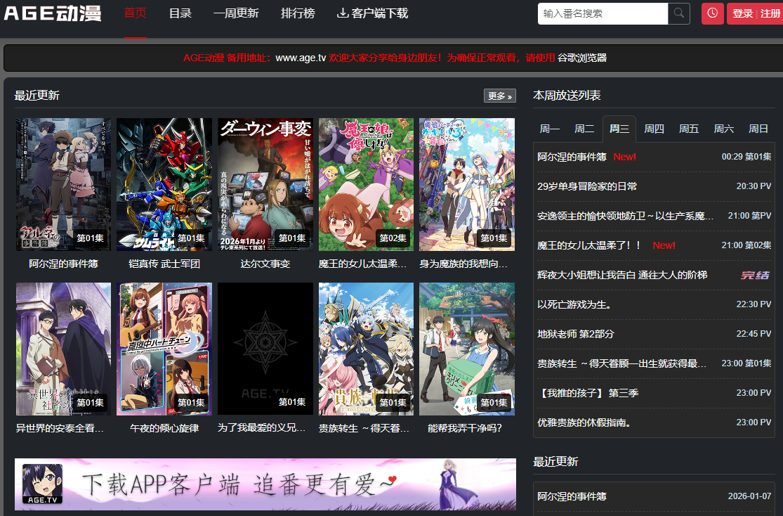 AGE�ٷ���վ�˿�����