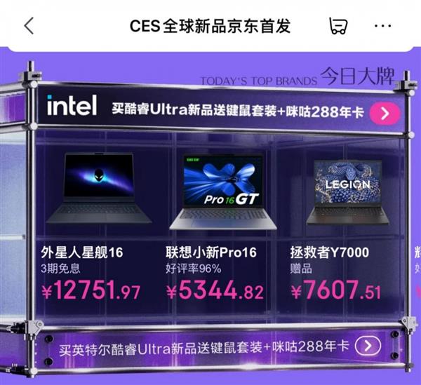 CES 2026��֤������Ӣ�ض����������� ��Ʒȫ���׷�����AI PC����̬