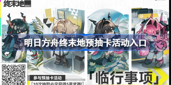 ���շ�����ĩ��Ԥ�鿨����