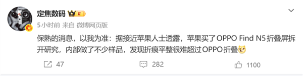 ƻ�����ˣ��Թ�OPPO Find N5��⣺�����ۺ�ˮƽ���Գ�Խ