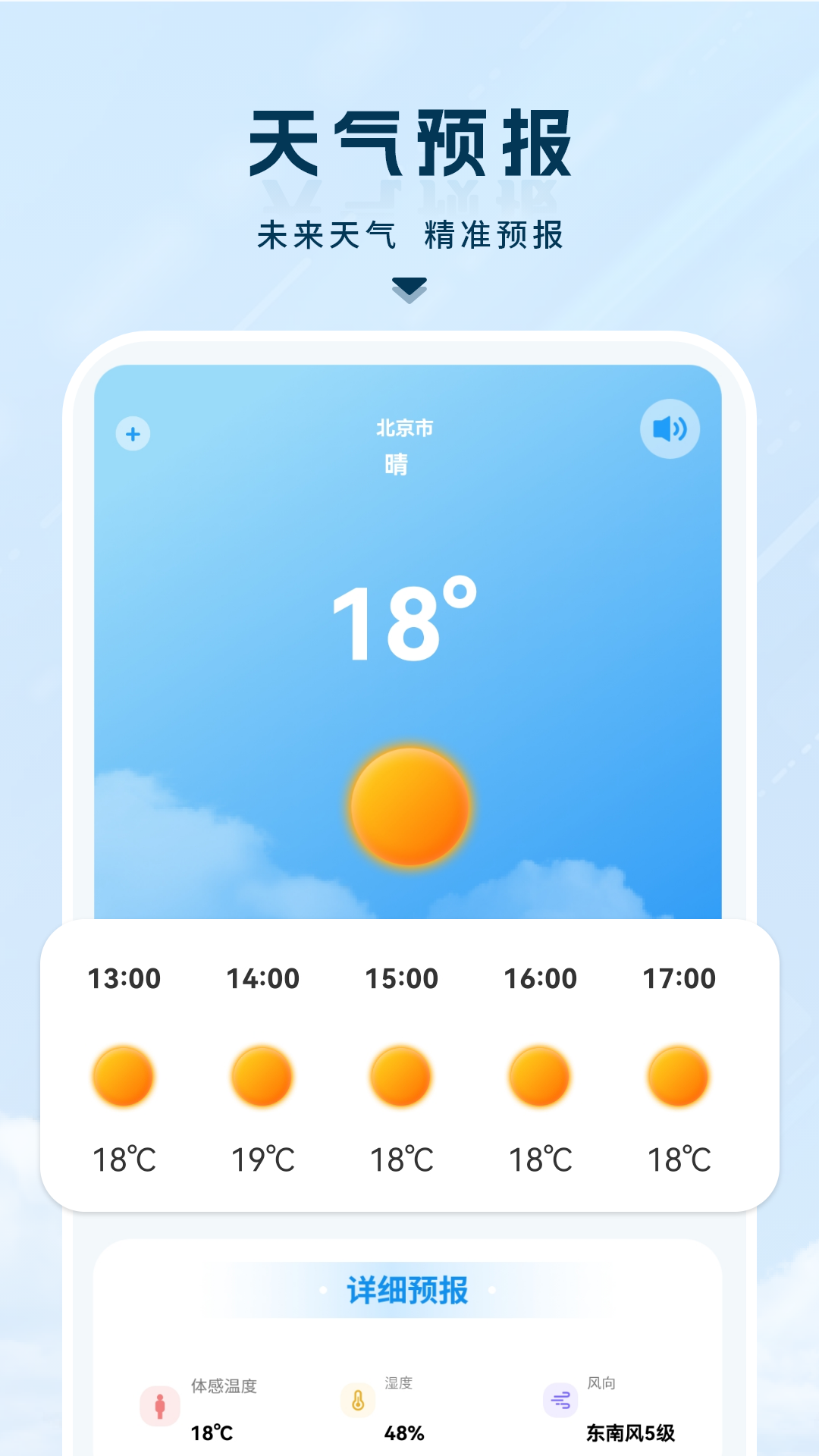 ����Ԥ��24Сʱ���������Ƽ�