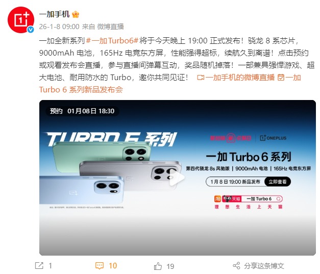 һ��Turbo 6ϵ�����ˣ�����8ϵоƬ+9000mAh����ǿ����Ϯ