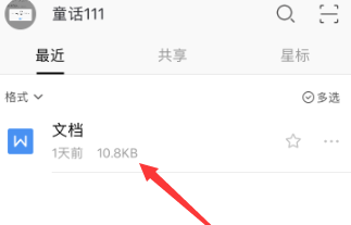 wps��ô��wps���ֽ�ͼ��wps��wps���ֽ�ͼ�Ĳ�������