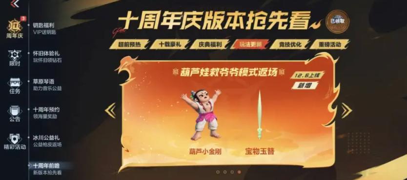 ��Խ������Ϸ�ֻ����«�޾�үүģʽ��ô��