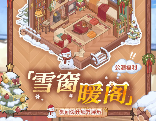 ���˼�����ҡ�ѩ��ů���ȡ����