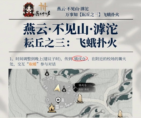 ����ʮ��������ɽ����