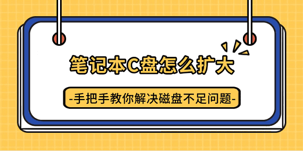 �ʼǱ�C����ô����