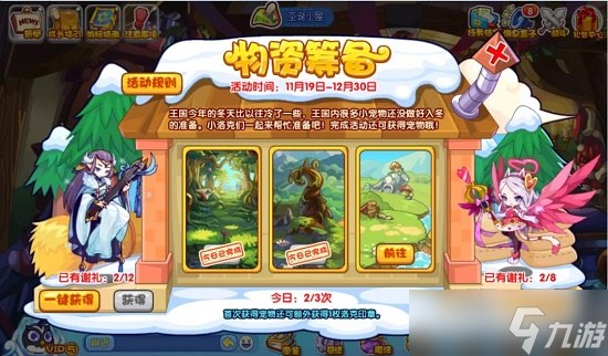 ����������ʳﱸ�ȫ���� ���ɻ�ȡСѩ���ж���ʹ�����ӡ�½���