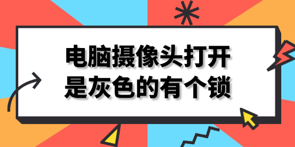 ��������ͷ���ǻ�ɫ���и���