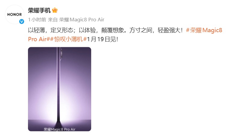 ��ҫ Magic8 Pro Air��������ʱ����ӯ�����ǿ�����ܵ������ں�