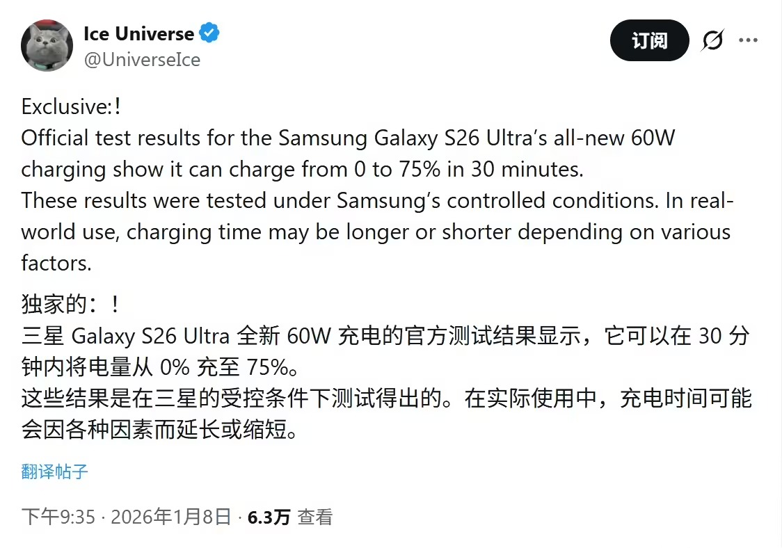 ��Ϣ������Galaxy S26 Ultra��60W��磬30���ӿɳ���75%