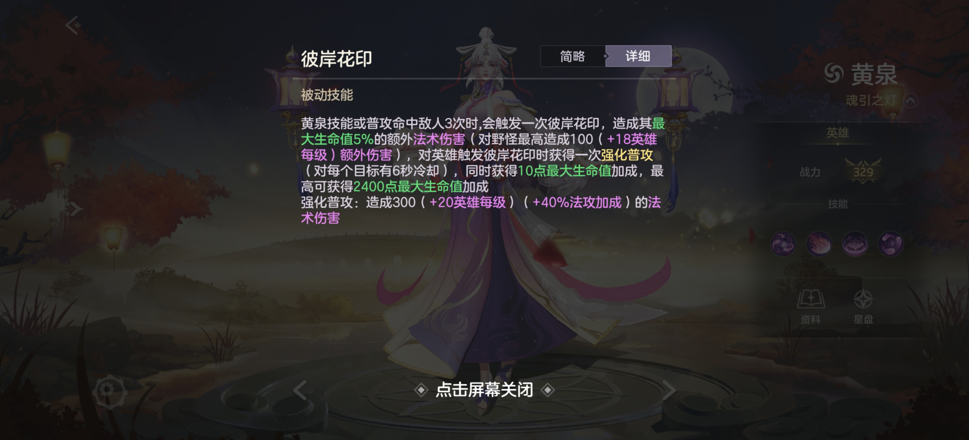 �����Ӣ�ۡ��¡���Ȫ����