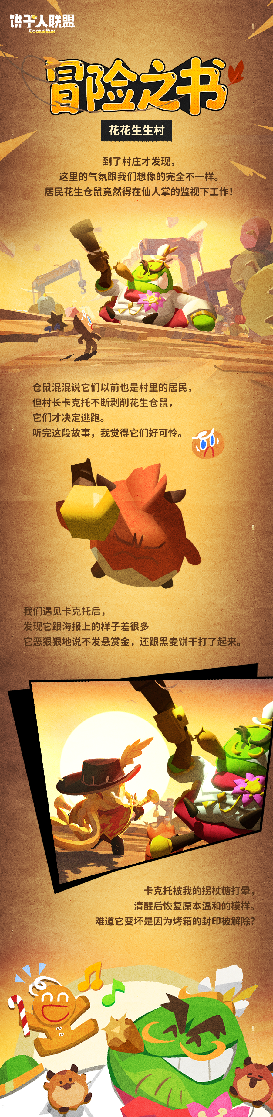 ��ð��֮�� 5�� ������Ԯ����������Ӫ�ȼƻ�