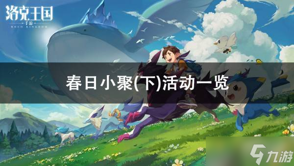 �����������С�� �� ����� ʱ�䡢�ص㡢�������淨ȫ����