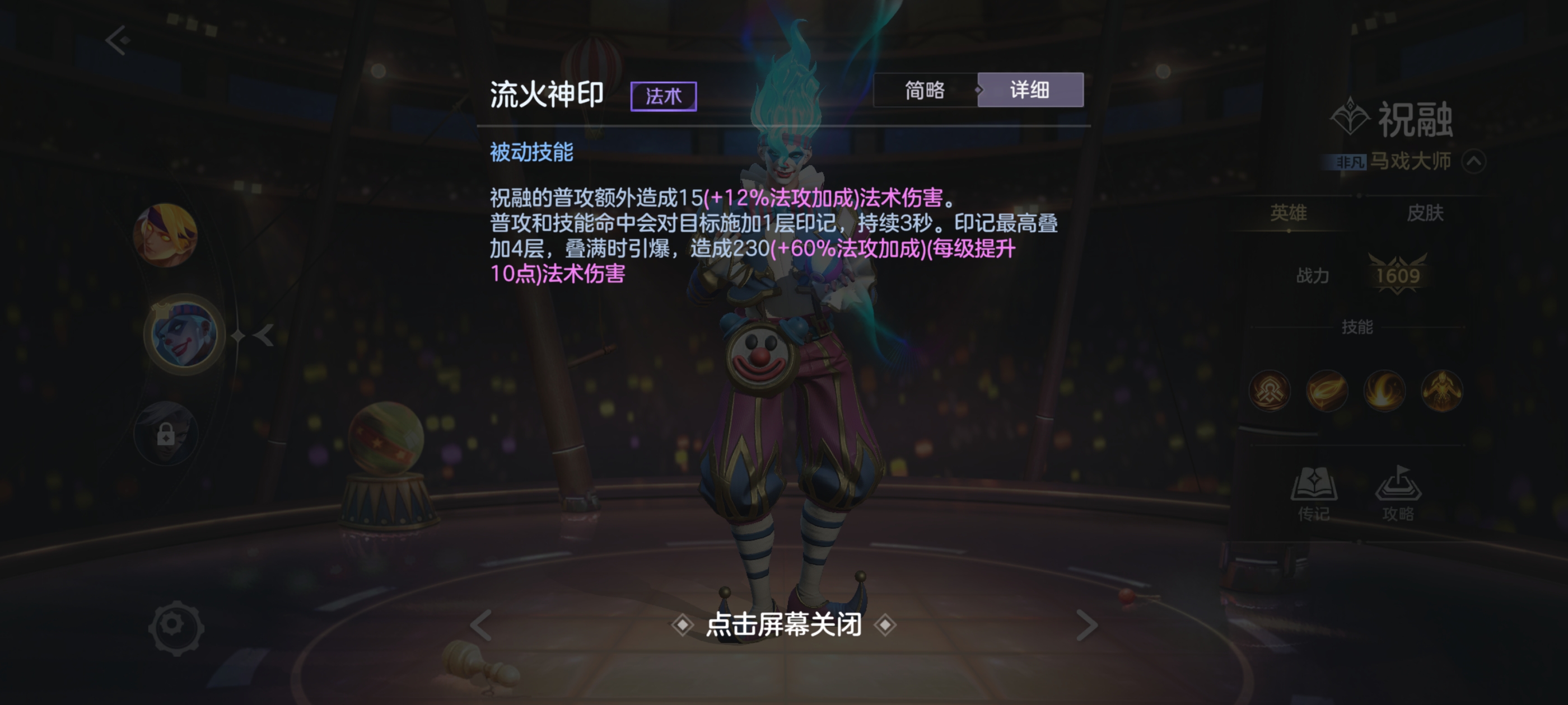 �����Ӣ�ۡ��°�ף���淨����