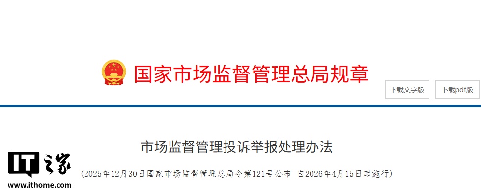 �г�����ֹܾ����¹棺�Ż�����άȨ�����ƶ�������