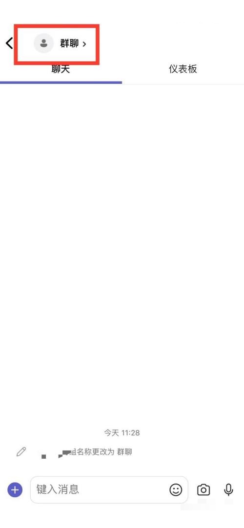 Microsoft Teams��ô����Ⱥ�����ƣ�Microsoft Teams����Ⱥ�����ƽ̳�