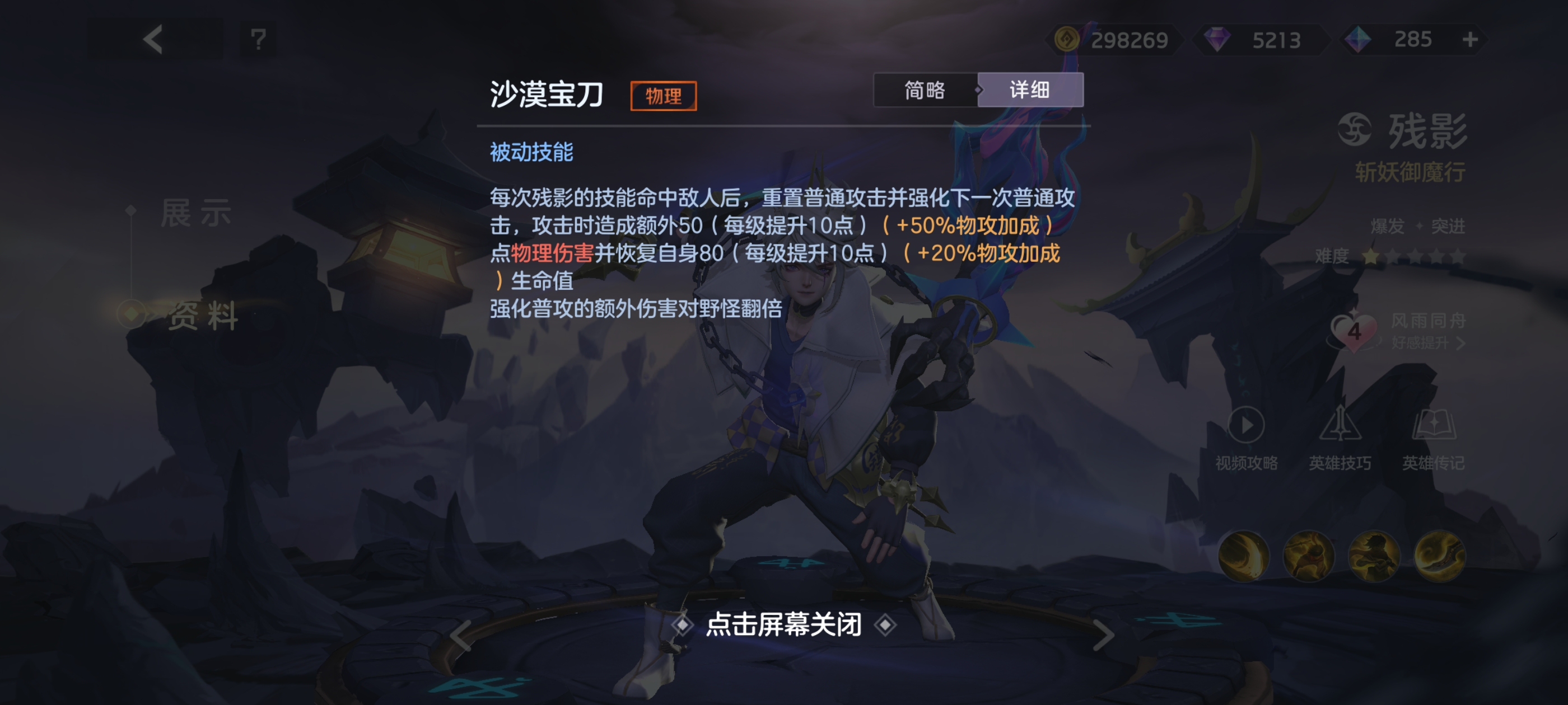 �����Ӣ�ۡ��°���Ӱ�淨����