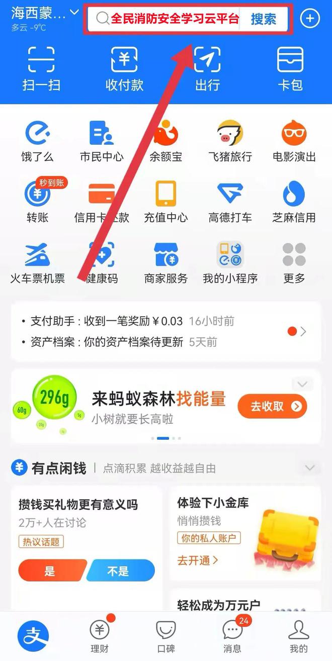 ֧������ôע��ȫ��������ȫѧϰ��ƽ̨?֧����ע��ȫ��������ȫѧϰ��ƽ̨�̳�