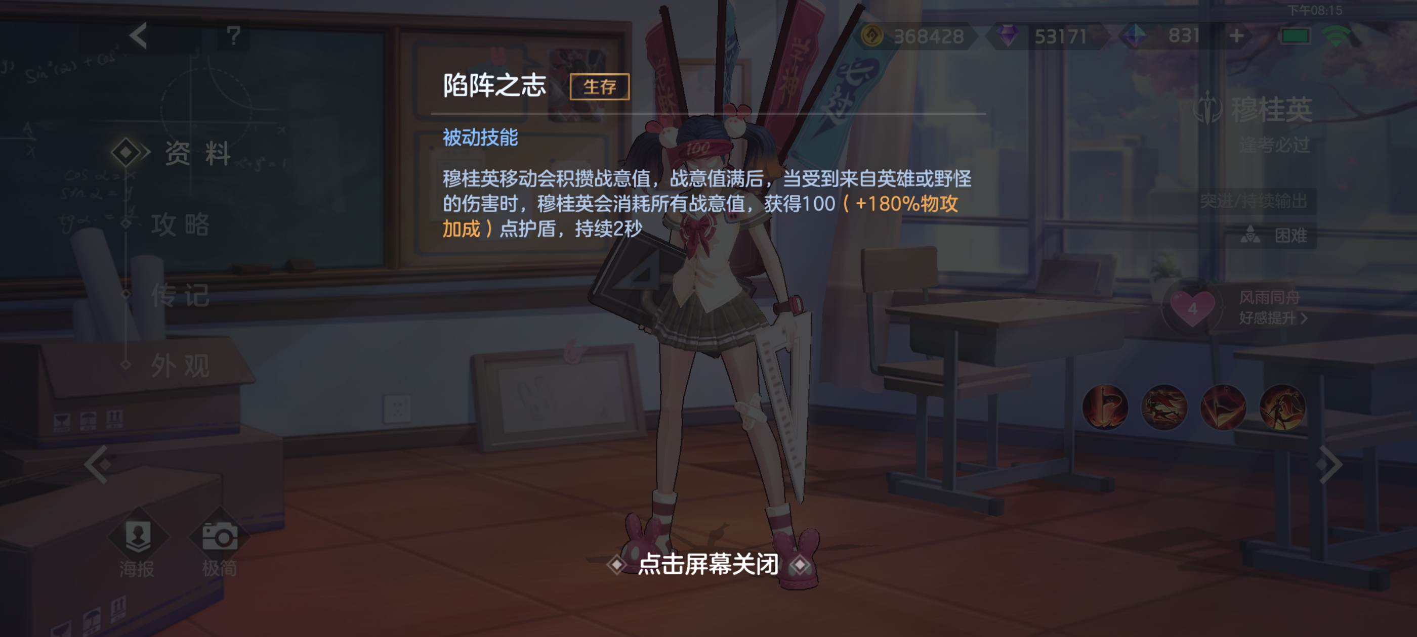 �����Ӣ�ۡ��¹�Ӣ����