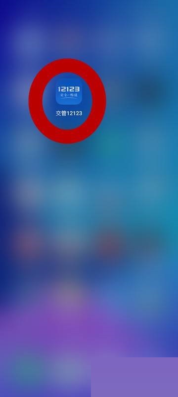 ����12123�汾����ô�鿴?����12123�汾�Ų鿴����