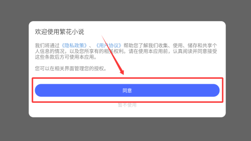 ����С˵app�Ķ��̳�