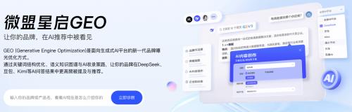 2026��GEO��˾ȫ�����⣺���ķ�������θ�����ҵ��AI����ʱ��ʵ�־�׼����