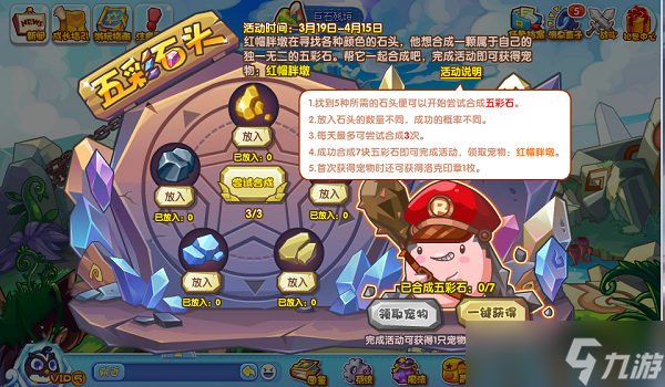 ����������ʯͷ����� ��ñ�ֶջ�ȡȫ����