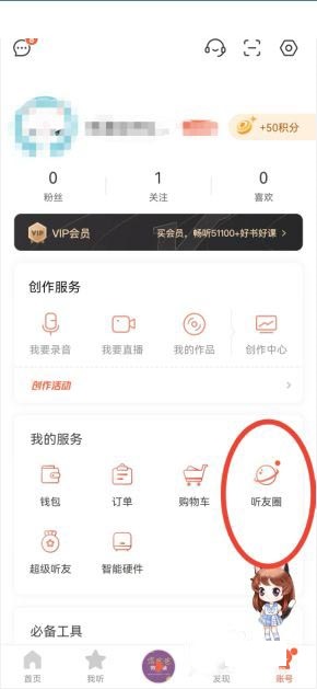 ϲ������fm����Ȧ������?ϲ������fm����Ȧ�鿴����