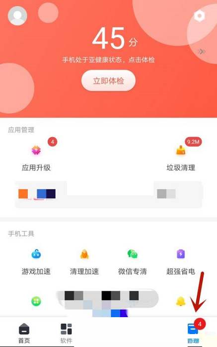 360�ֻ�������ô�����϶�����?360�ֻ����������϶���������