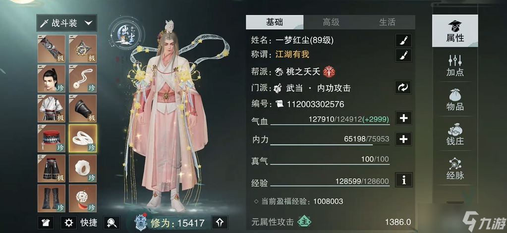 �����䵱��ɽ�ȶ���ְҵ�� PVP �� PVE ʵս����