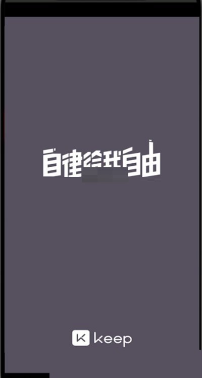 keep��ô�鿴�ܲ�ƽ������?keep�鿴�ܲ�ƽ�����ٷ���