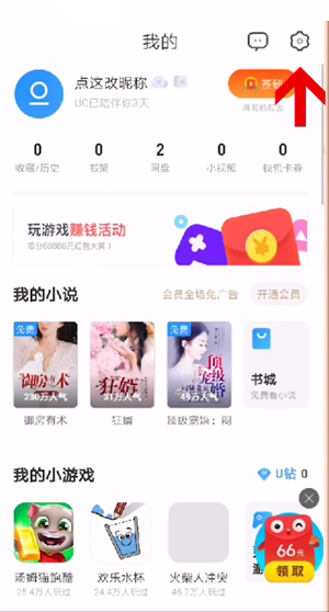 uc�������ô�ָ���ʷ�ղ�?uc������ָ���ʷ�ղؽ̳�