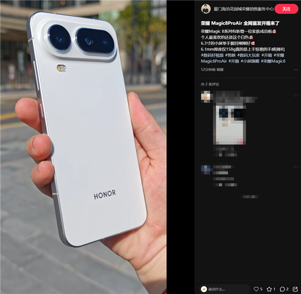 ��ҫMagic8 Pro Air������֣������̾��Deco ��iPhone Air����