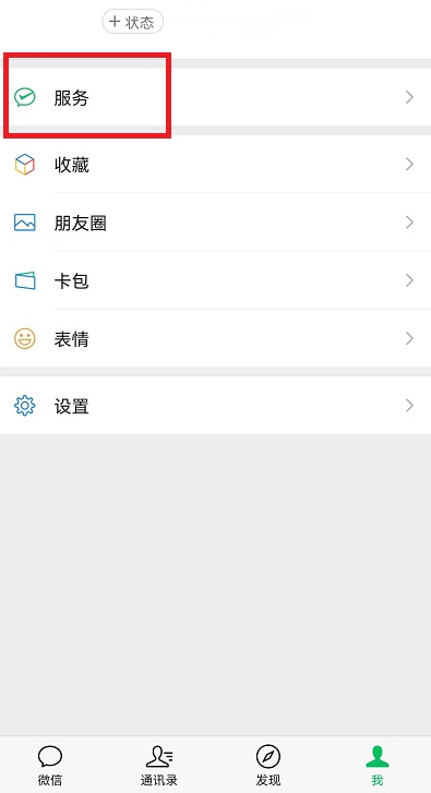 ΢��������������ϸ��ô�鿴��΢��������������ϸ�鿴�̳�